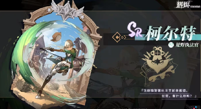 柯尔特强度介绍