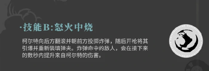 柯尔特强度介绍