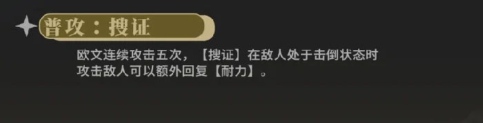 欧文强度介绍