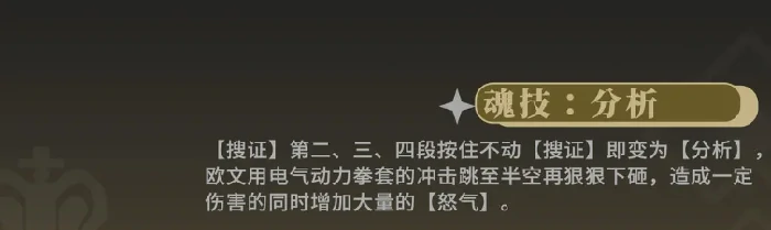 欧文强度介绍