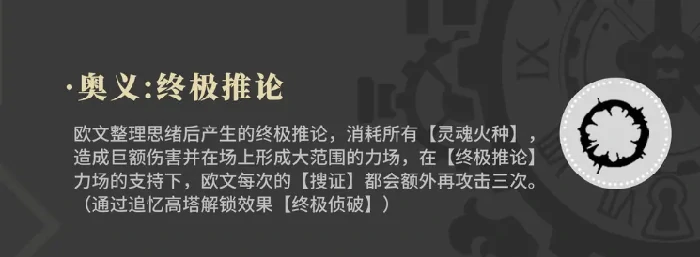 欧文强度介绍