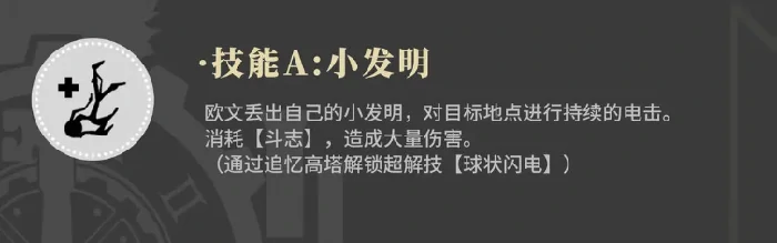 欧文强度介绍