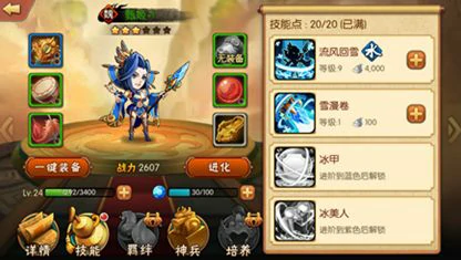 初期水电阵容推荐