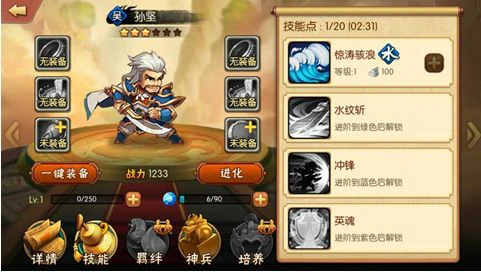 初期水电阵容推荐