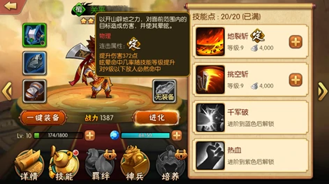 武将关平技能解析