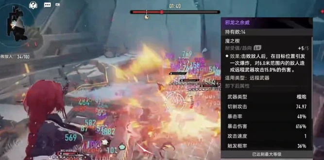 赤猩霰弹枪搭配攻略