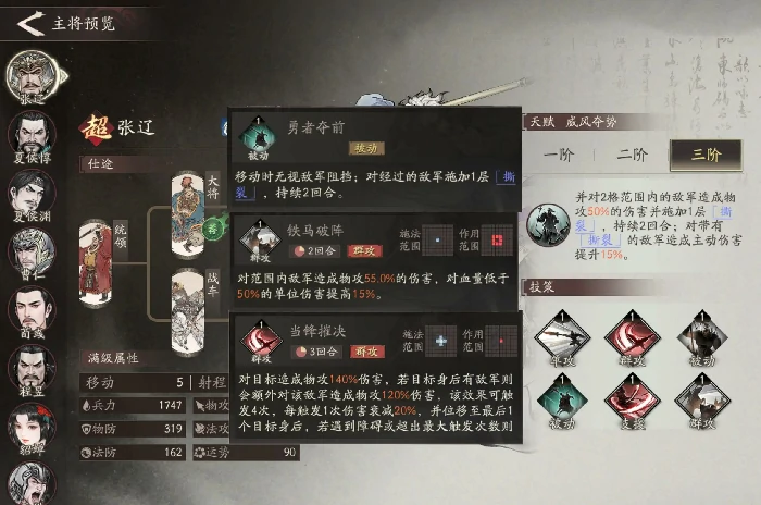 武将升阶攻略