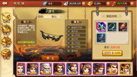 武将培养技巧分享