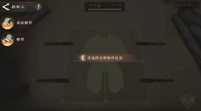 装备锻造玩法介绍