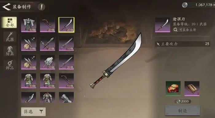 装备锻造玩法介绍