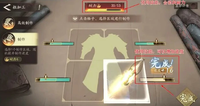 装备锻造玩法介绍