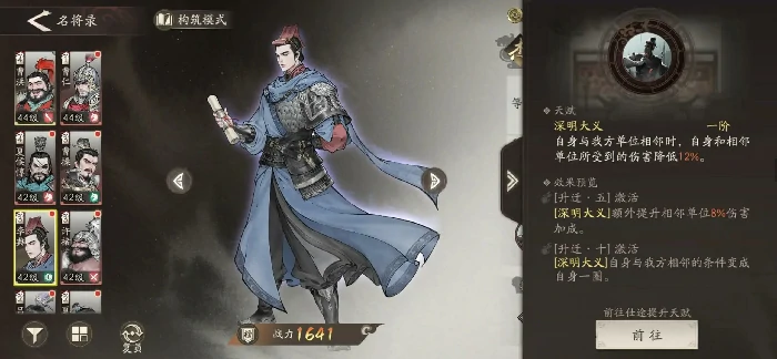 李典介绍