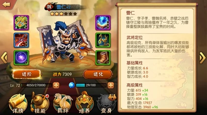 名将曹子孝介绍