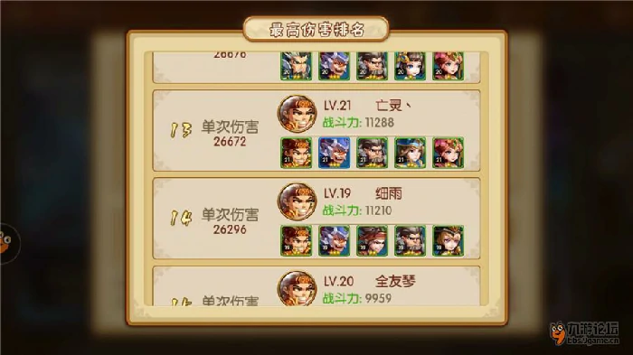 技能及阵容搭配攻略