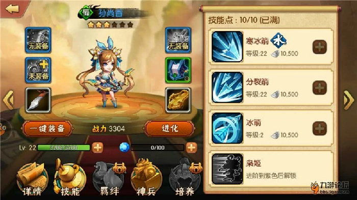 技能及阵容搭配攻略