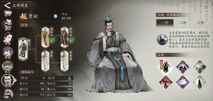 辅助武将选择攻略