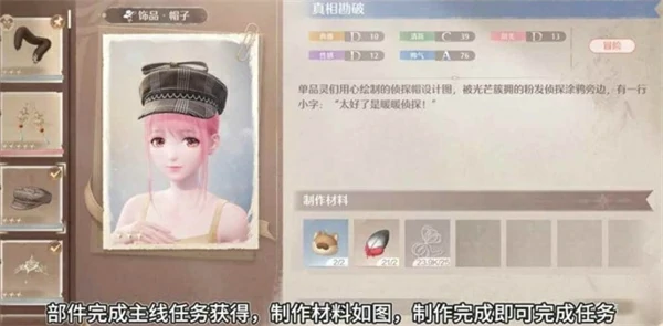 史丢丢任务指南
