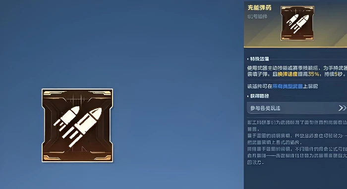 芯片搭配攻略