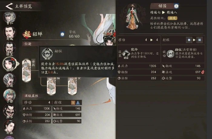 貂蝉配队攻略