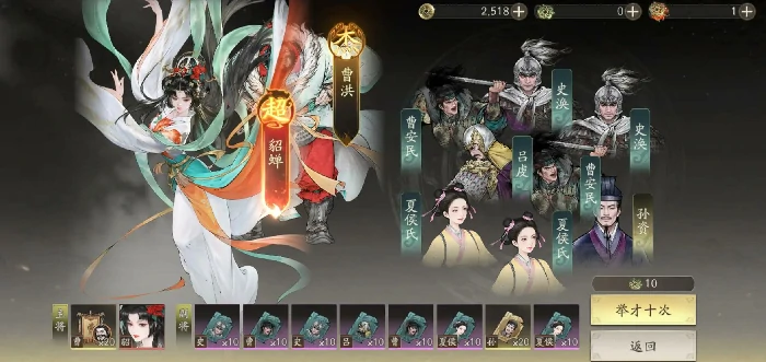 貂蝉配队攻略