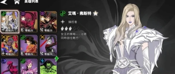 艾玛弗斯特白皇后加点推荐