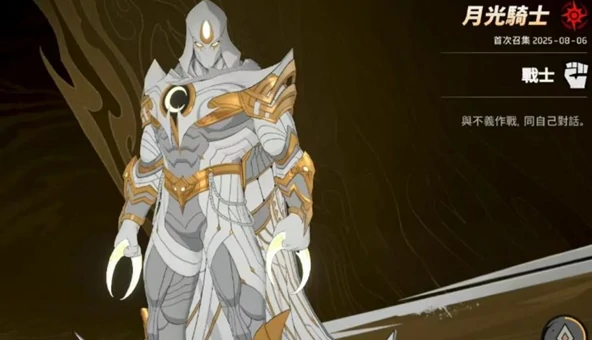 月光骑士加点推荐