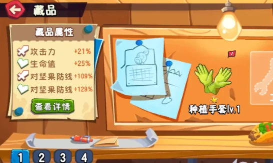 藏品通关攻略