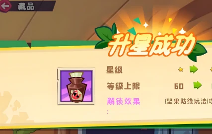 藏品通关攻略