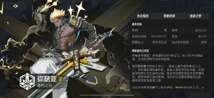 SSR角色弥瑟亚养成推荐