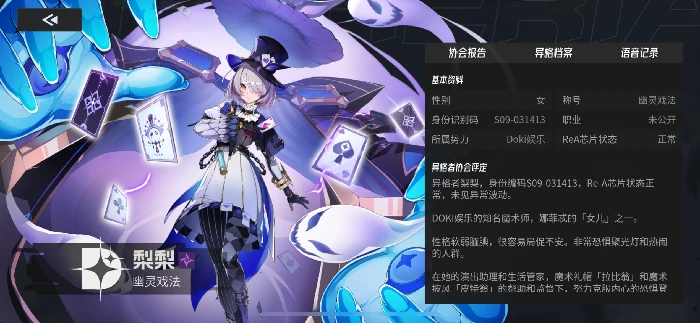 SSR角色梨梨培养攻略