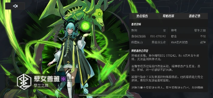 孽女善雅养成攻略