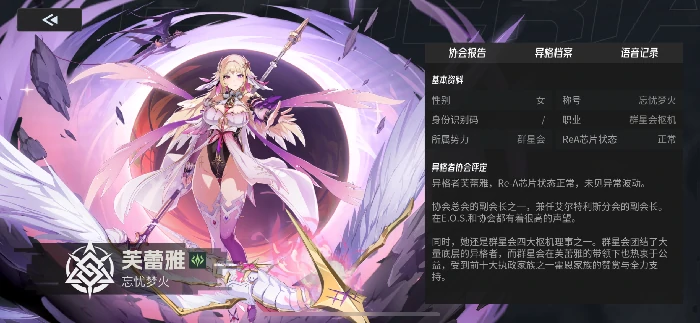 SSR角色芙蕾雅培养攻略
