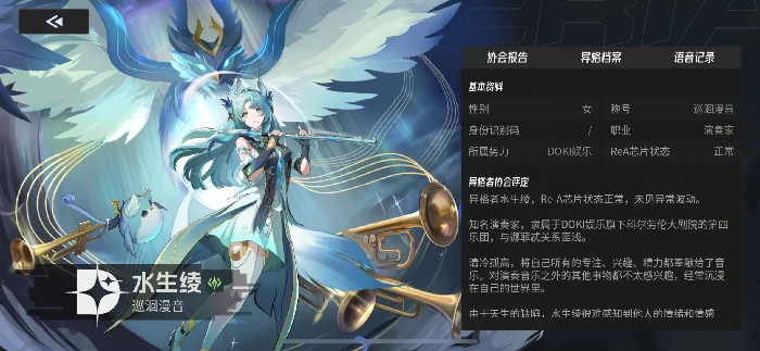 SSR角色水生绫培养指南