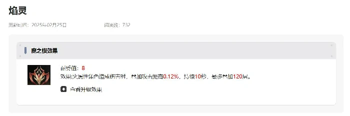 魔之楔词条选择推荐