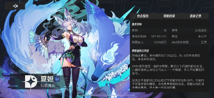 SSR角色夏妲培养攻略