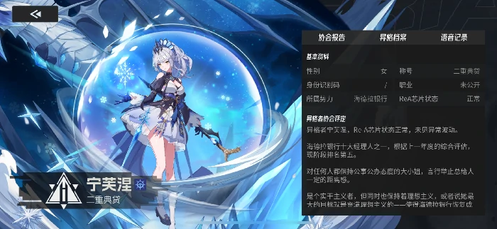 SSR角色宁芙涅培养指南