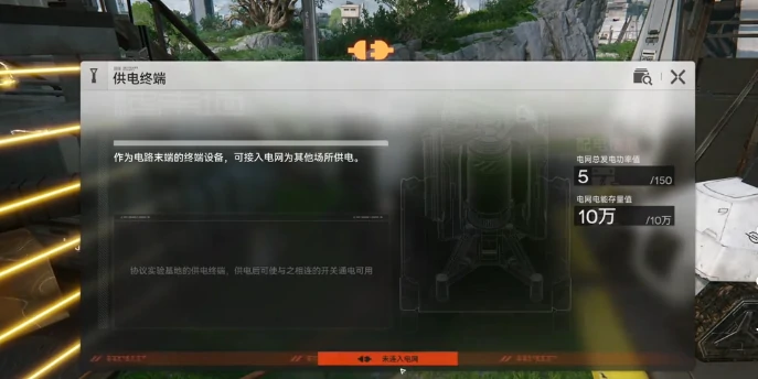 电力系统玩法介绍