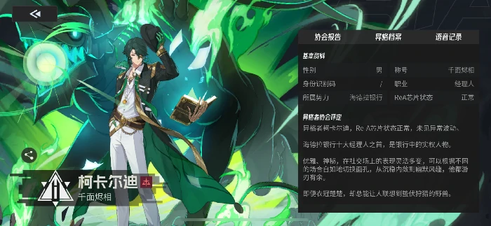 柯卡尔迪培养指南