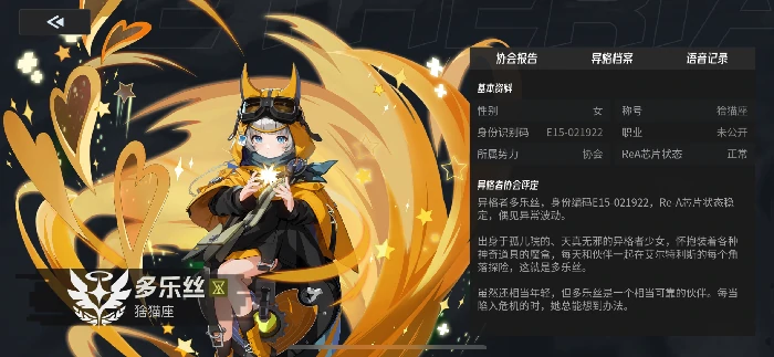 多乐丝培养指南