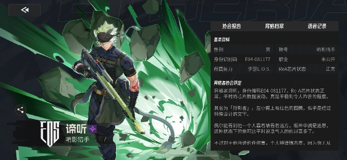 谛听培养攻略
