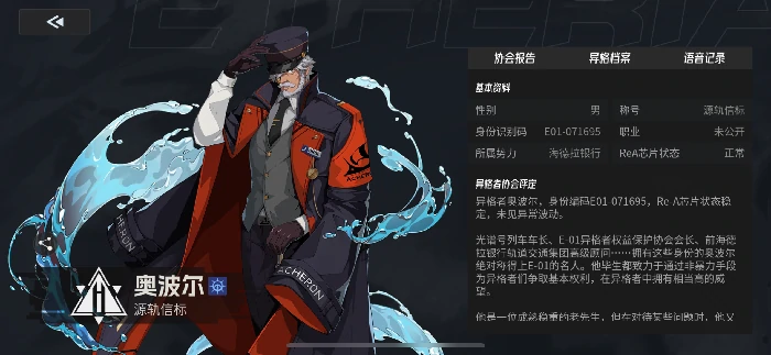 奥波尔养成攻略