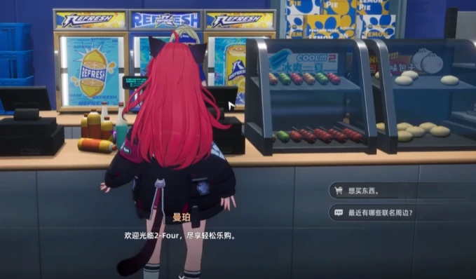 便利店玩法介绍