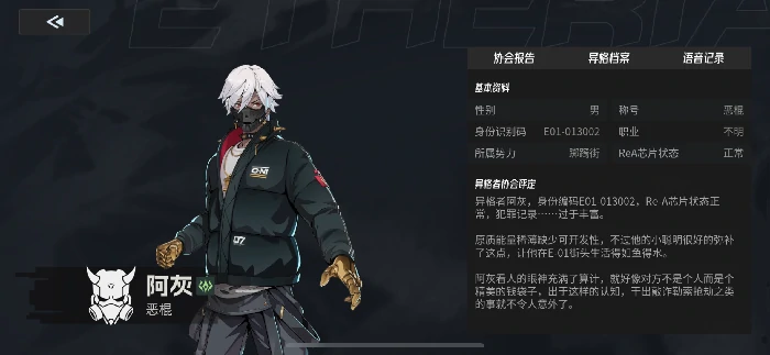 阿灰培养攻略
