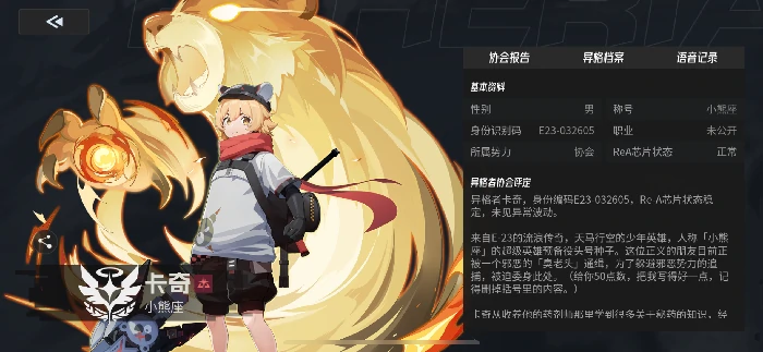 卡奇角色养成推荐