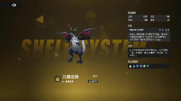 41号角色技能介绍