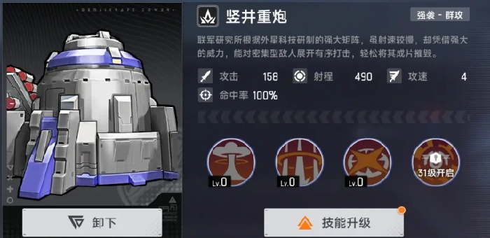 防御塔种类介绍