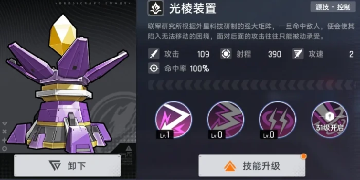 防御塔种类介绍