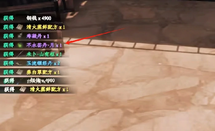 不水芸丹月攻略