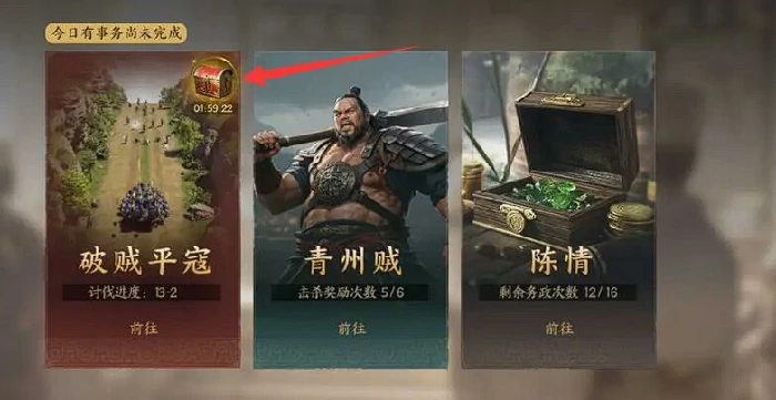 平寇打法攻略