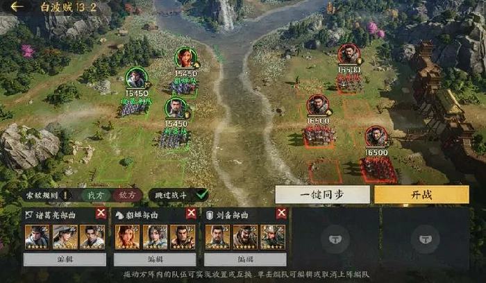 平寇打法攻略